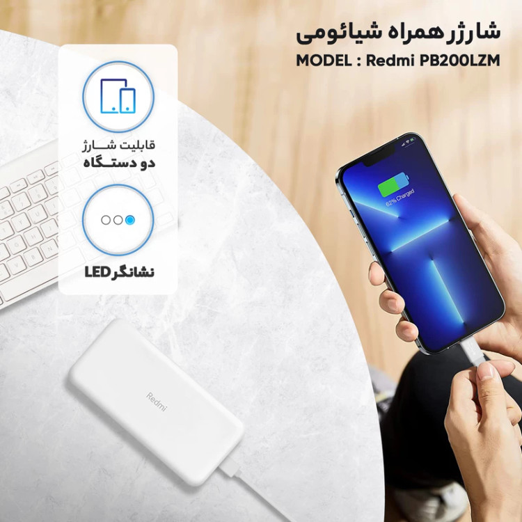 پاور بانک 20000 میلی آمپر ردمی شیائومی مشگی