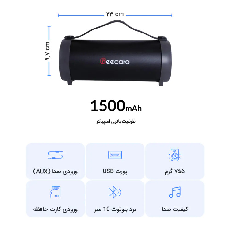 اسپیکر بلوتوثی قابل حمل بیکارو مدل S33D